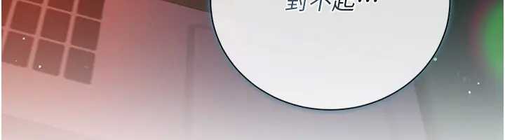 借妻条约第36話-揮之不去的噩夢