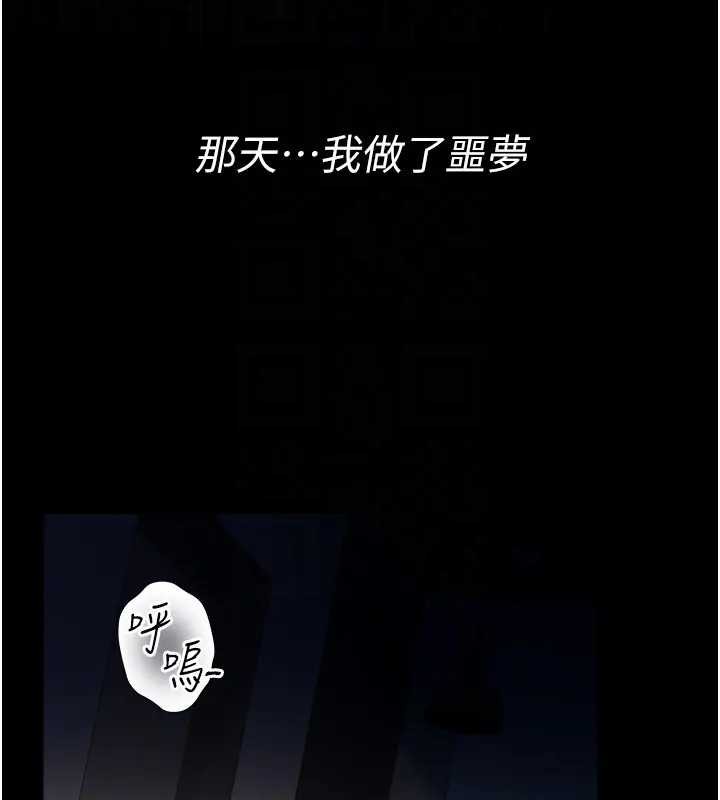 借妻条约第36話-揮之不去的噩夢
