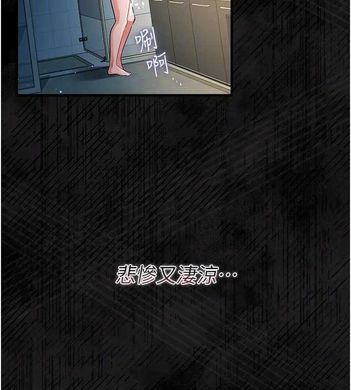 借妻条约第36話-揮之不去的噩夢