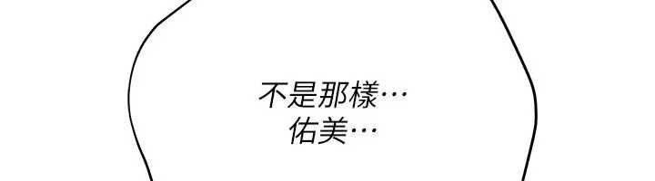 借妻条约第36話-揮之不去的噩夢