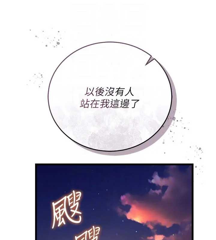 借妻条约第36話-揮之不去的噩夢