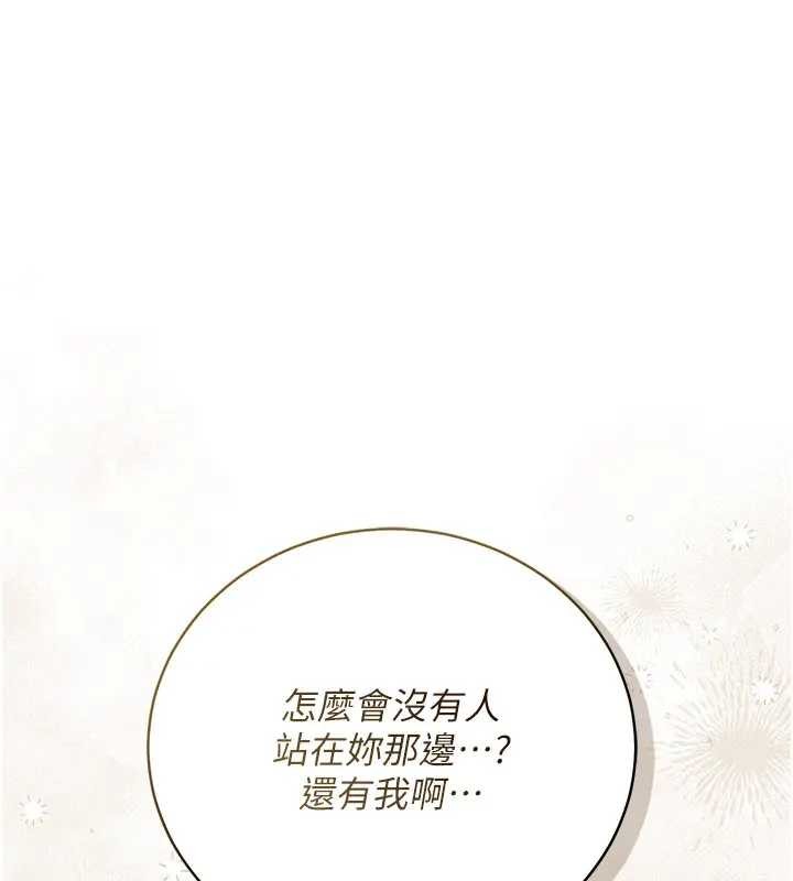 借妻条约第36話-揮之不去的噩夢