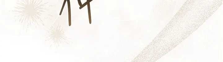 借妻条约第36話-揮之不去的噩夢