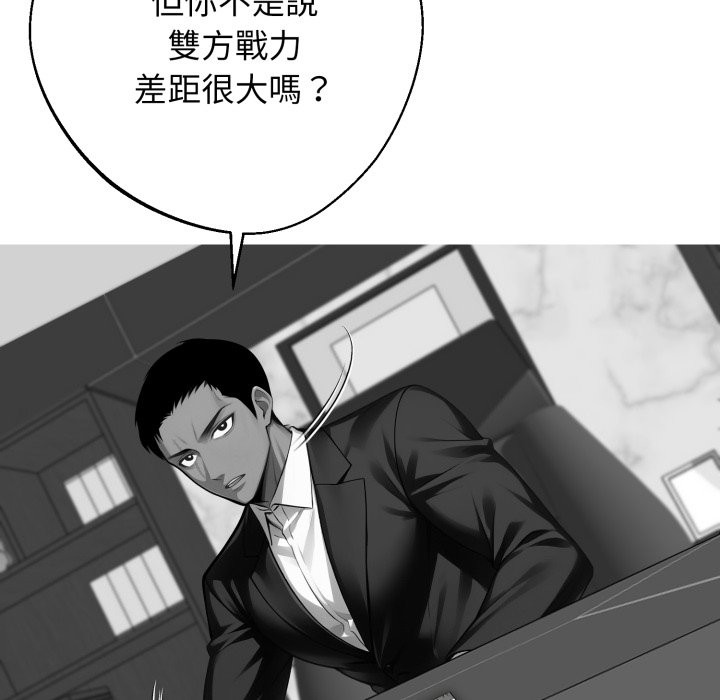 黑道X上班族第48話