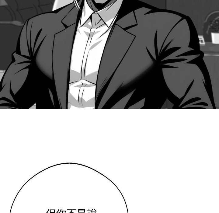 黑道X上班族第48話