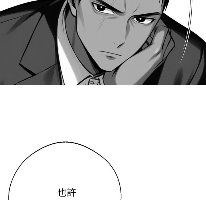 黑道X上班族第48話