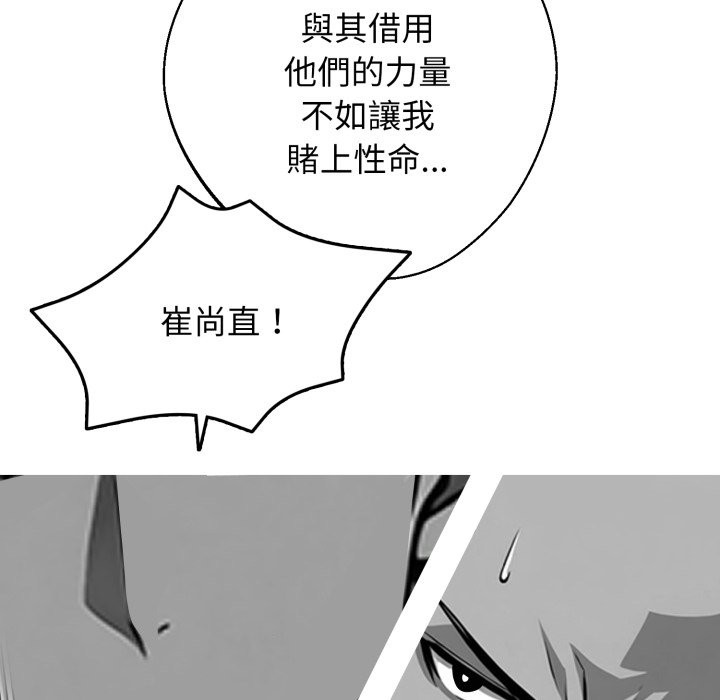 黑道X上班族第48話