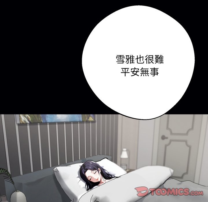 黑道X上班族第48話