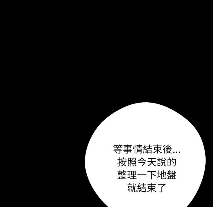 黑道X上班族第48話