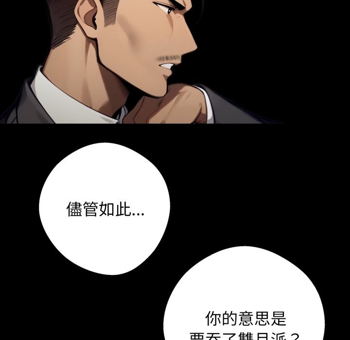 黑道X上班族第48話