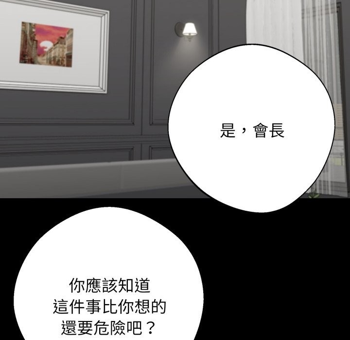 黑道X上班族第48話