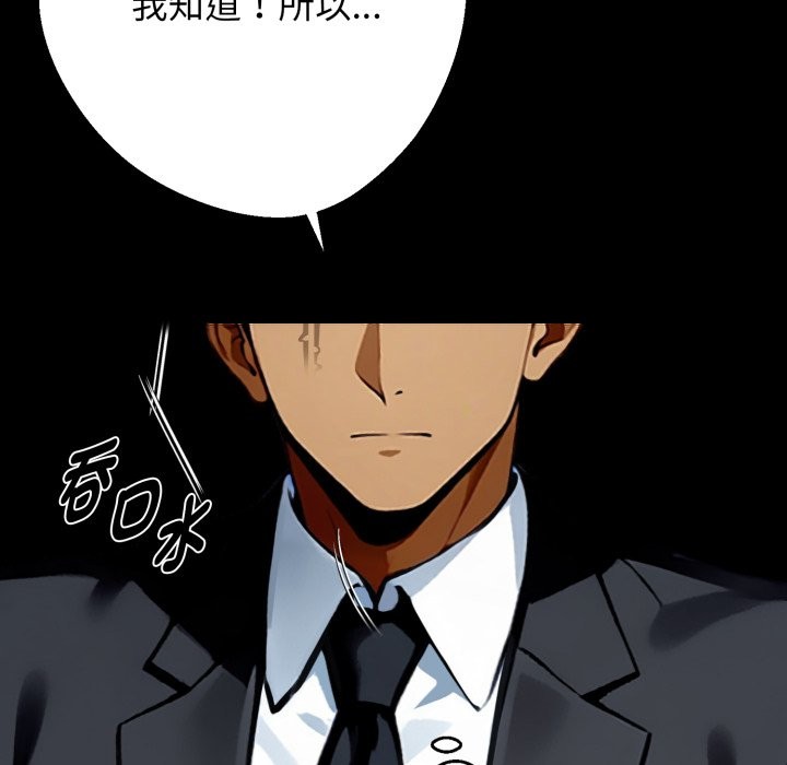 黑道X上班族第48話