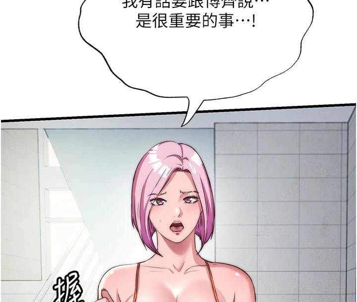 民宿精营中第49話-我的身體任你處置&hearts;