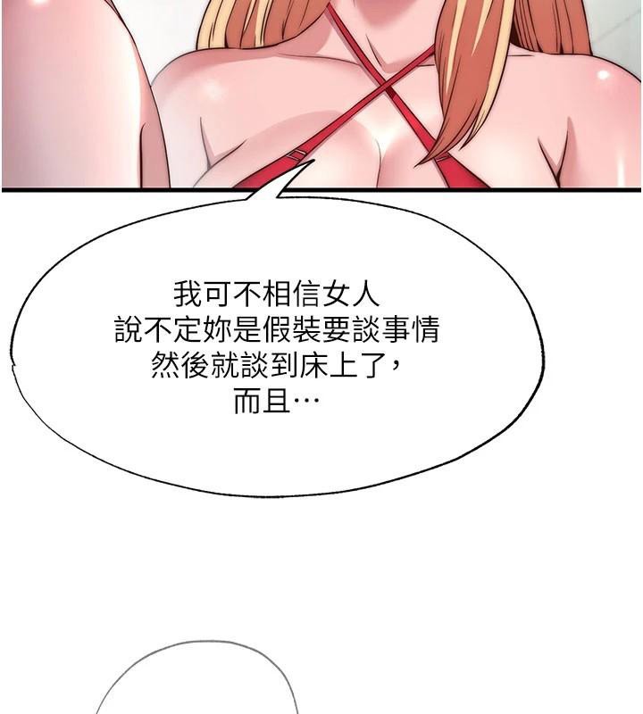 民宿精营中第49話-我的身體任你處置&hearts;