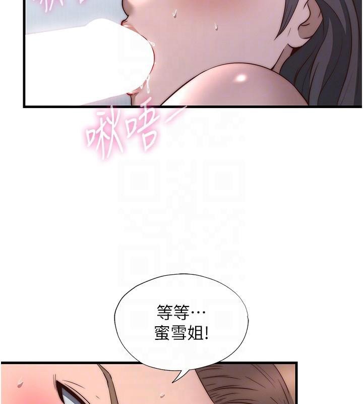 民宿精营中第49話-我的身體任你處置&hearts;