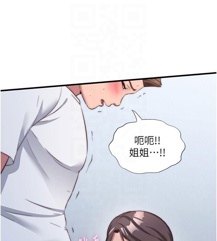 民宿精营中第49話-我的身體任你處置&hearts;