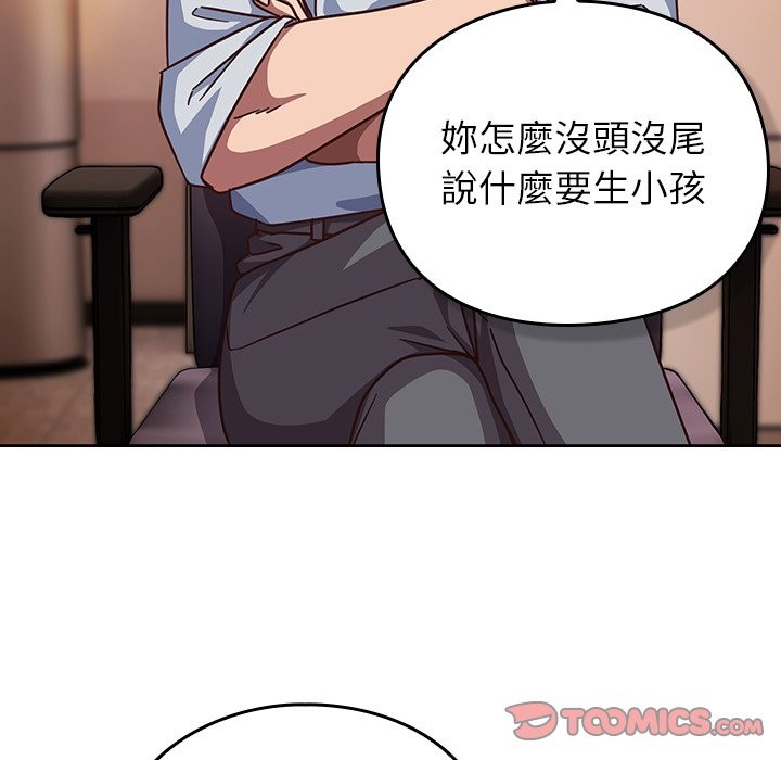 摸鱼生存指南第38話