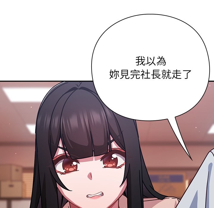 摸鱼生存指南第38話