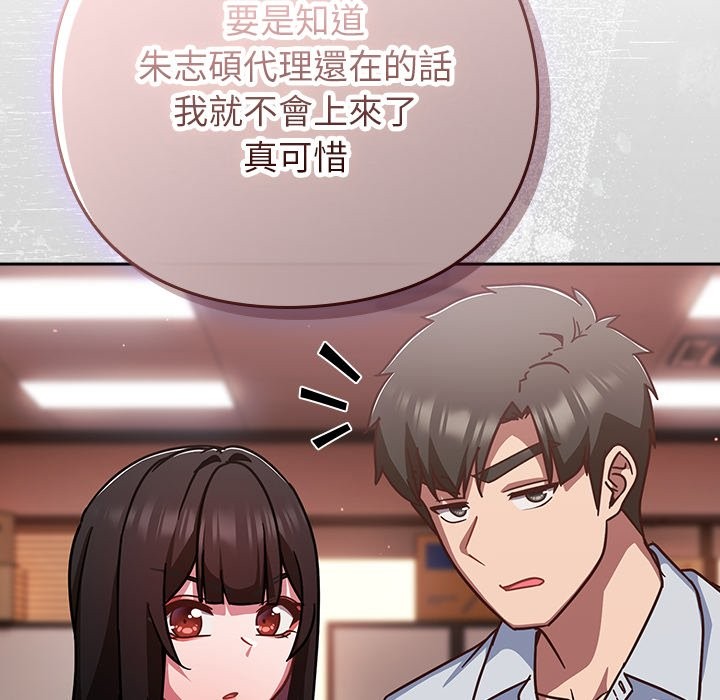 摸鱼生存指南第38話