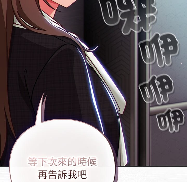 摸鱼生存指南第38話