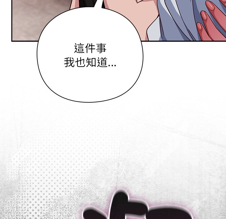 摸鱼生存指南第38話