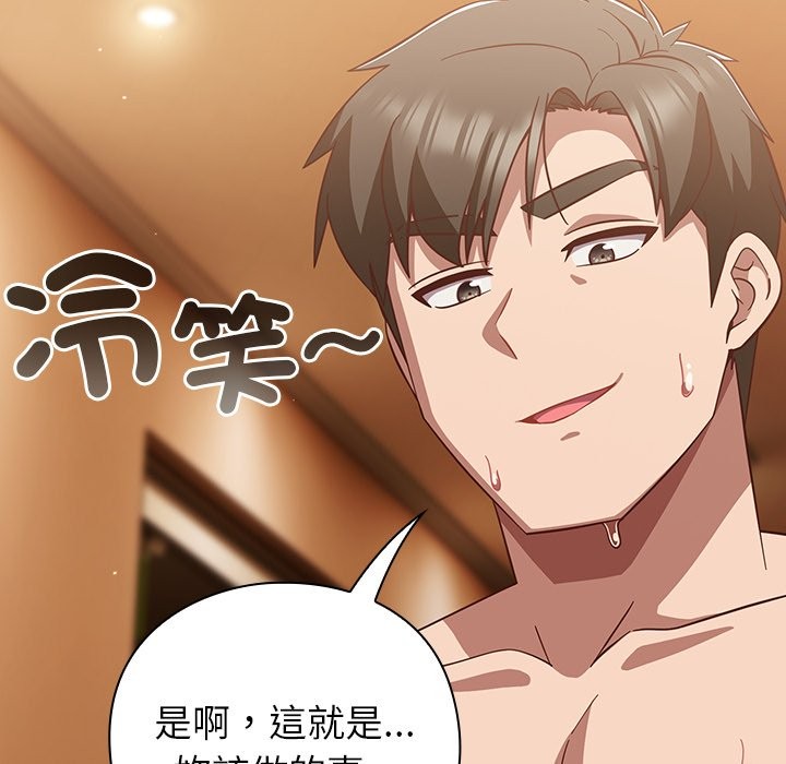 摸鱼生存指南第38話