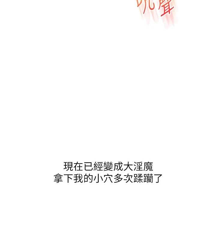 玩转学姊第98話-小跟班的5P逆襲!