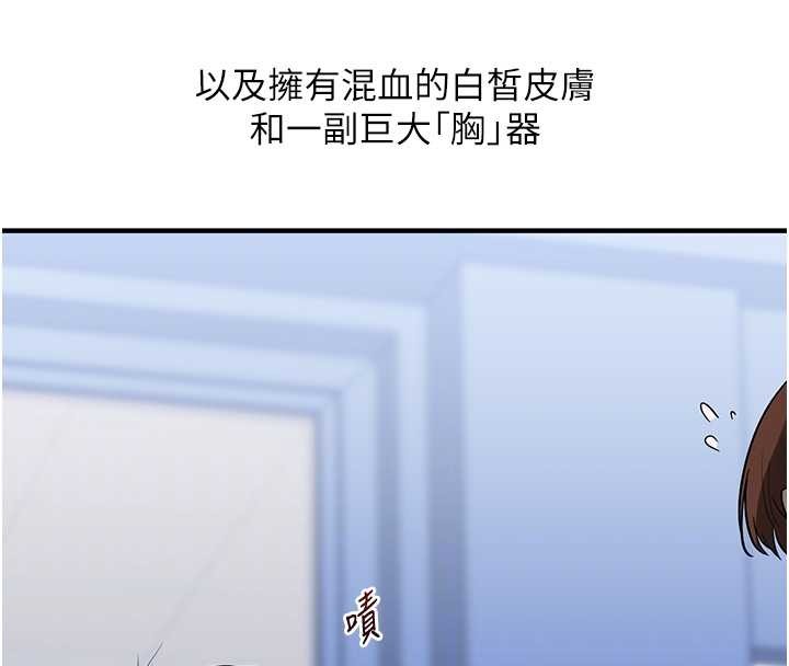 玩转学姊第98話-小跟班的5P逆襲!