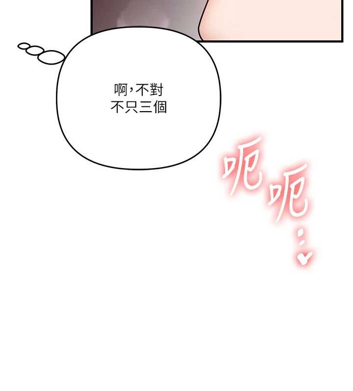 玩转学姊第98話-小跟班的5P逆襲!