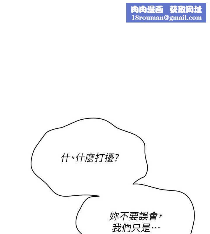 Setup!排球少女第86話-學姐，妳想加入嗎?