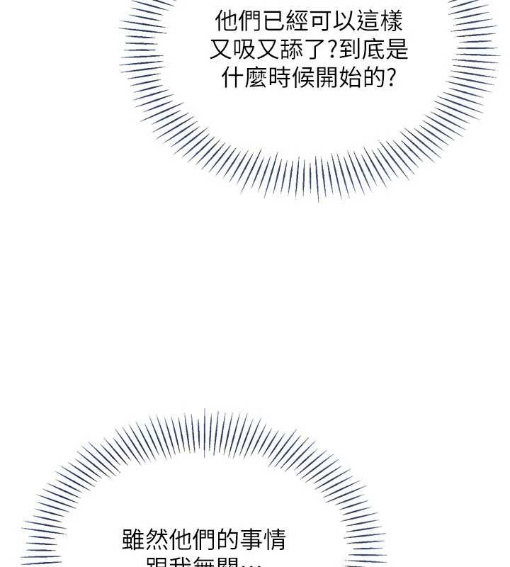 Setup!排球少女第86話-學姐，妳想加入嗎?