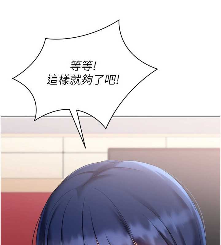 Setup!排球少女第86話-學姐，妳想加入嗎?