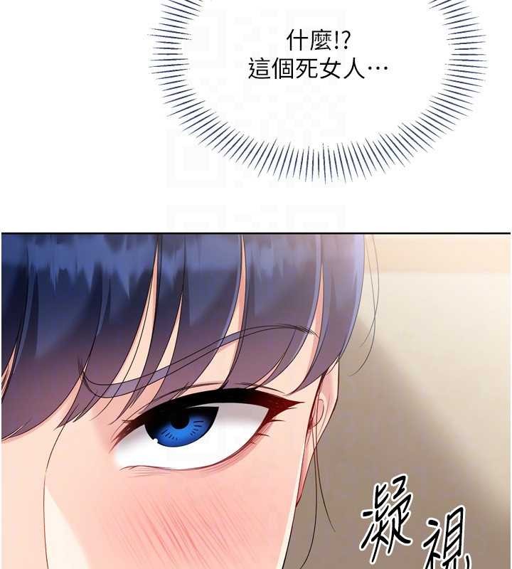 Setup!排球少女第86話-學姐，妳想加入嗎?