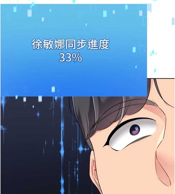 Setup!排球少女第86話-學姐，妳想加入嗎?