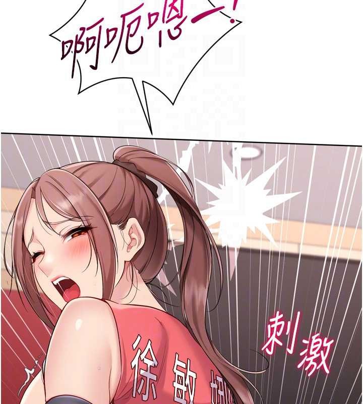 Setup!排球少女第86話-學姐，妳想加入嗎?