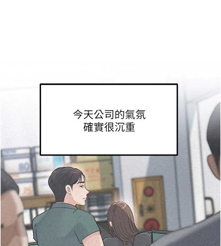 岳母为何那样第92話-真想給妳看看這個畫面