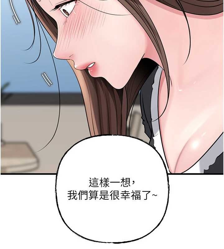 岳母为何那样第92話-真想給妳看看這個畫面