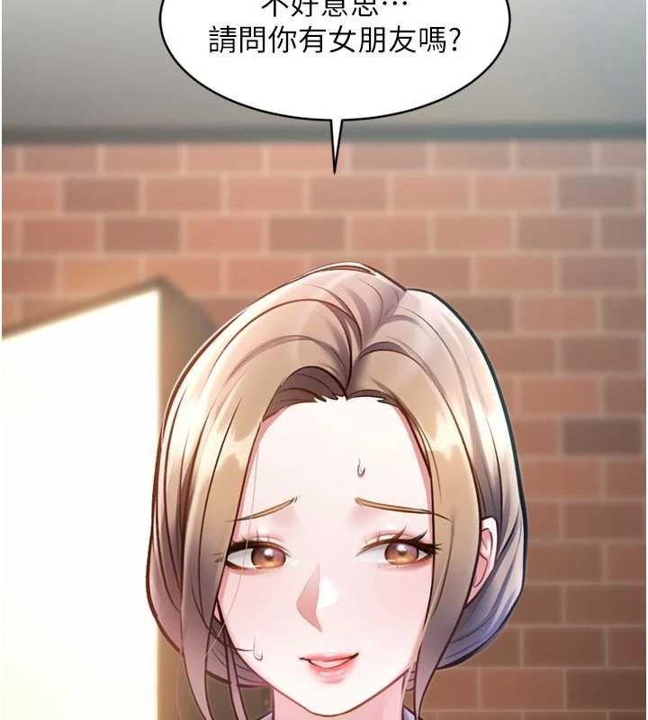 特色新视界第28話-為妳準備的各種道具