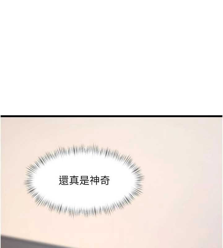 特色新视界第28話-為妳準備的各種道具