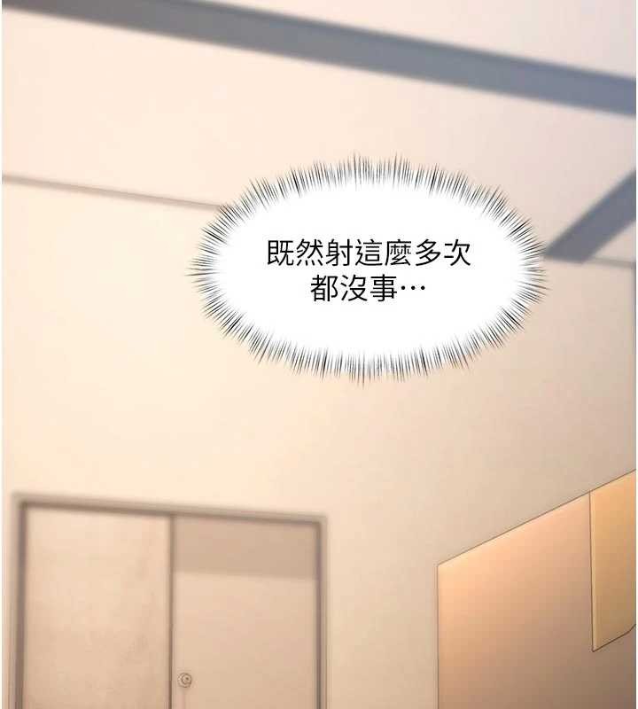 特色新视界第28話-為妳準備的各種道具