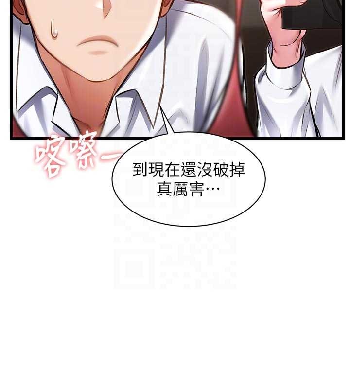 特色新视界第28話-為妳準備的各種道具