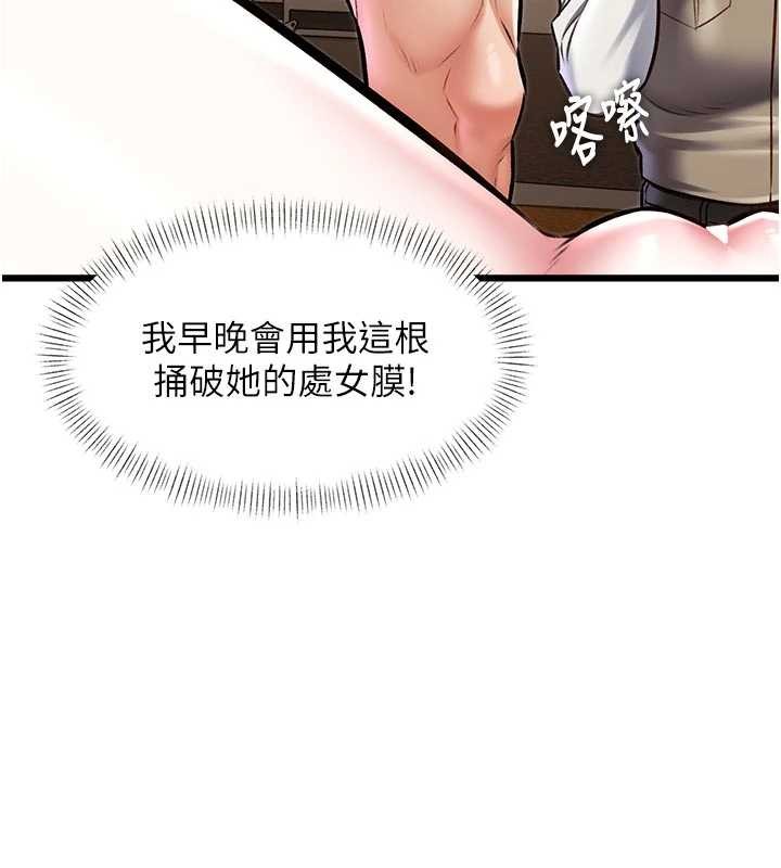 特色新视界第28話-為妳準備的各種道具