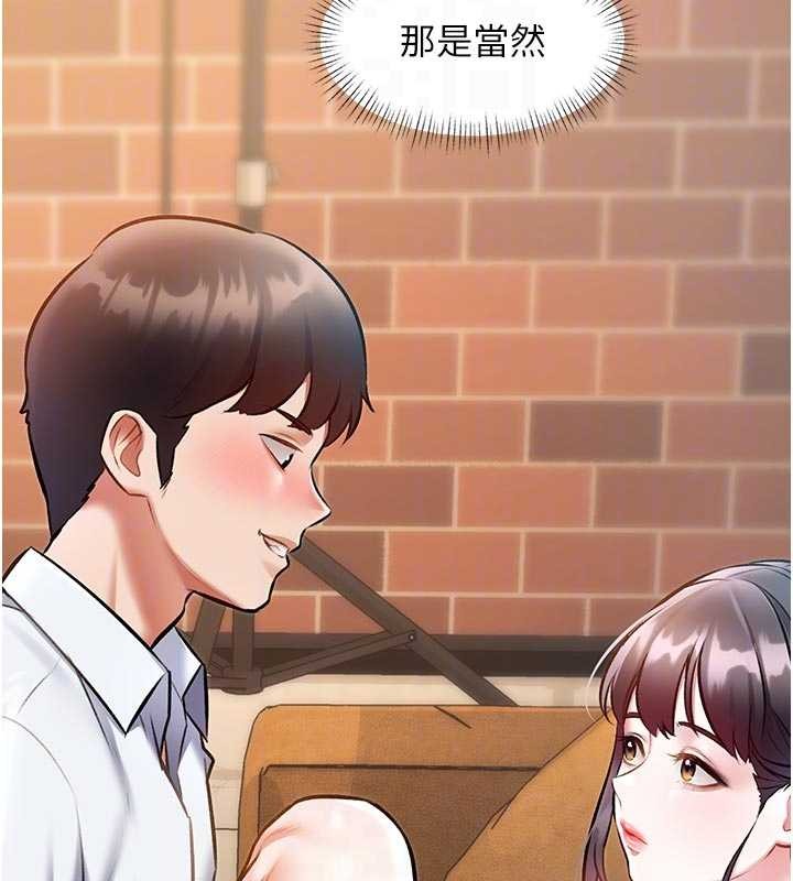 特色新视界第28話-為妳準備的各種道具