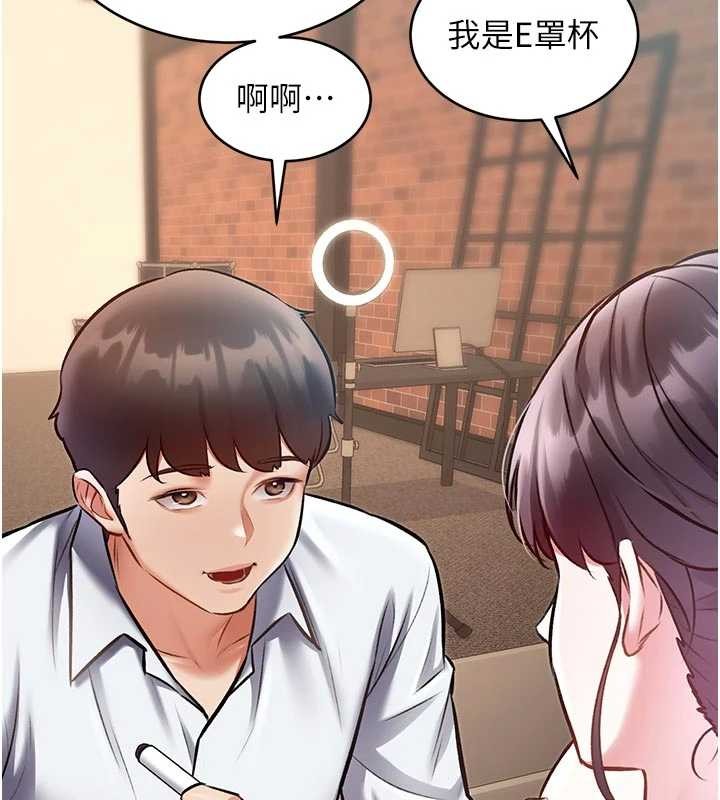 特色新视界第28話-為妳準備的各種道具