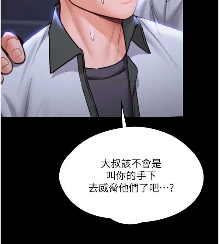 守护妳第21話-女偶像化身援交妹