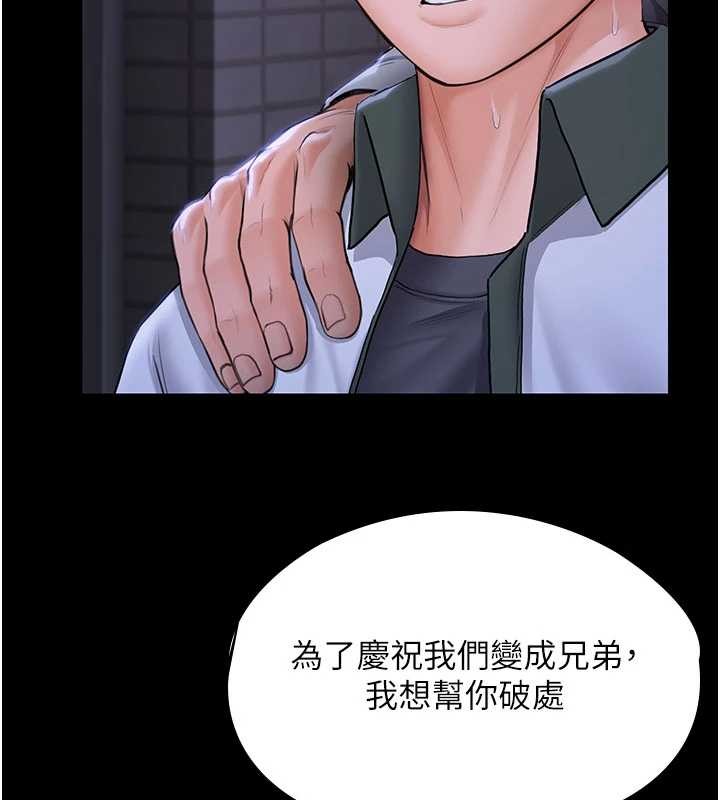 守护妳第21話-女偶像化身援交妹