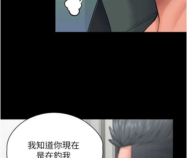 守护妳第21話-女偶像化身援交妹