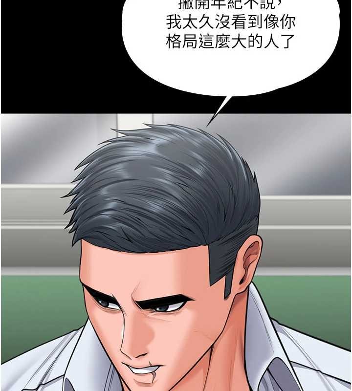 守护妳第21話-女偶像化身援交妹