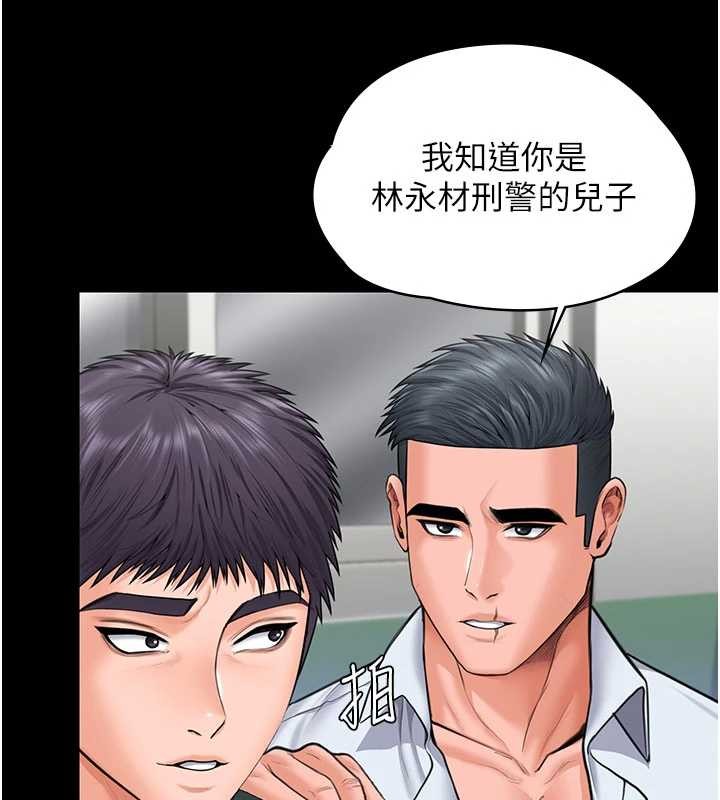 守护妳第21話-女偶像化身援交妹