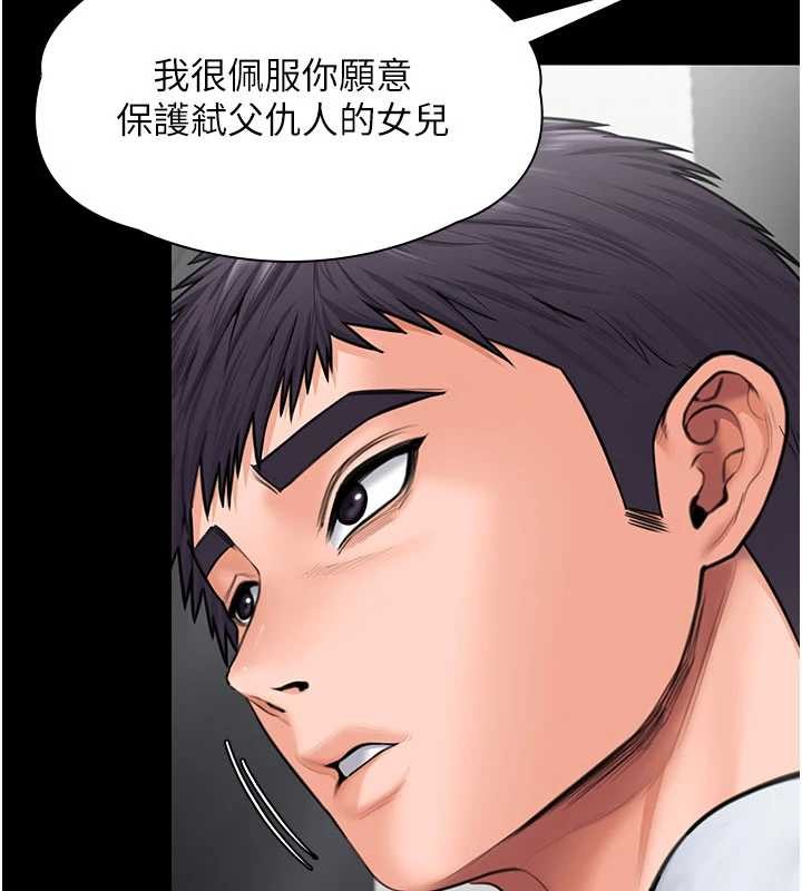 守护妳第21話-女偶像化身援交妹